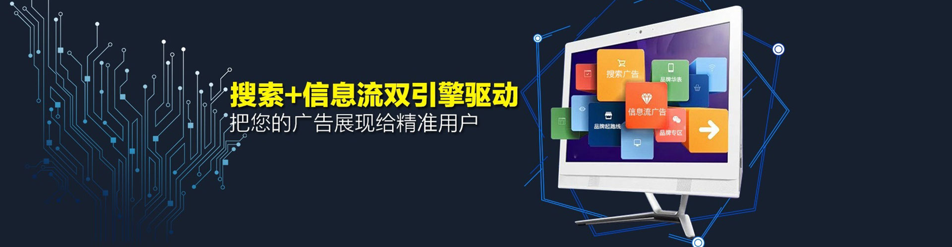 前锋信息流推广